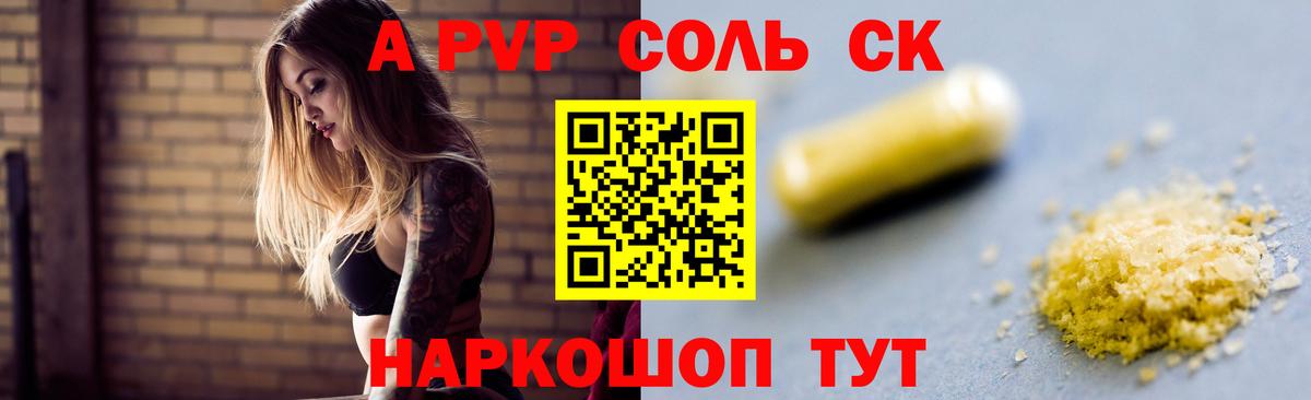 APVP Crystall  APVP Crystall  где найти наркотики  Пушкино  Вход с VPN  А ПВП 