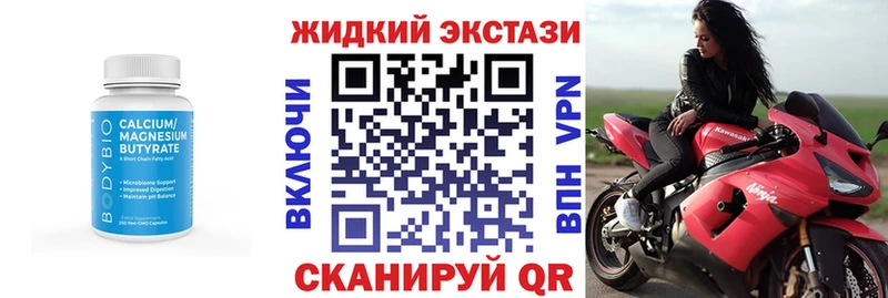 купить наркоту  Пушкино  БУТИРАТ жидкий экстази 