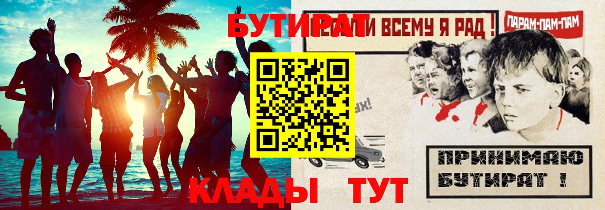 Пушкино  Бутират оксибутират  Вход с VPN 