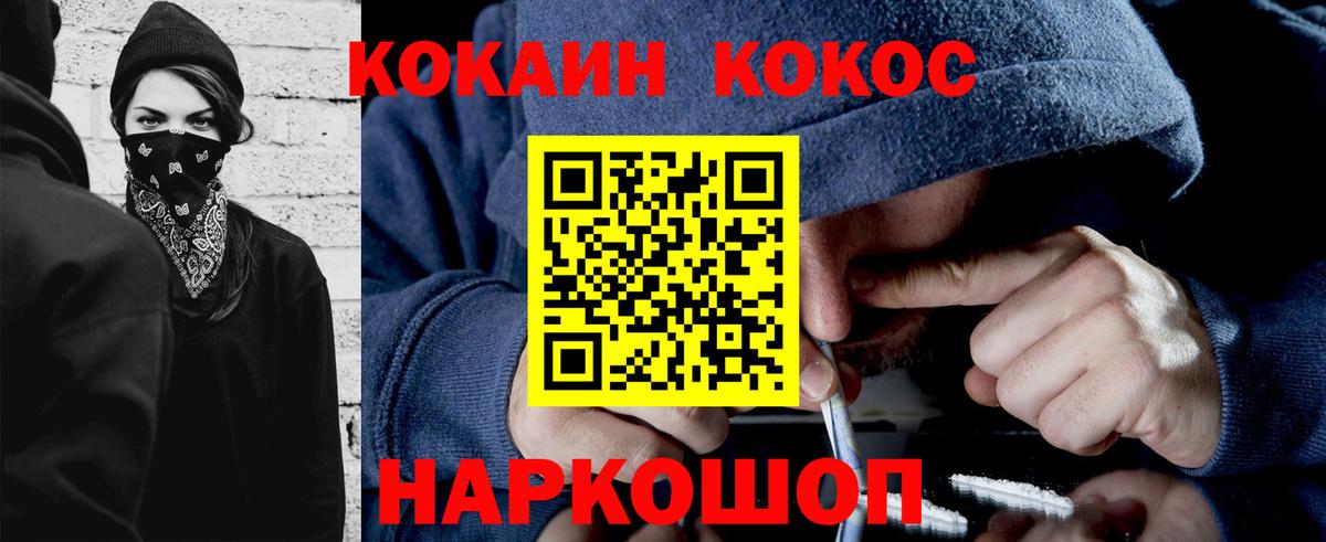 Cocaine Fish Scale  Вход с VPN  Cocaine FishScale  Пушкино 