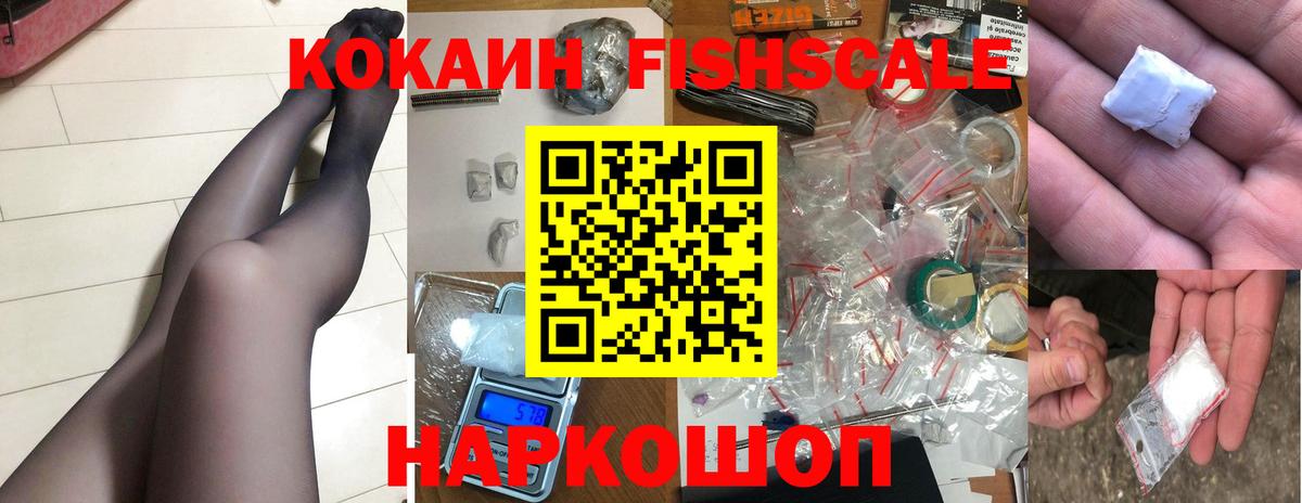 Кокаин VHQ Пушкино