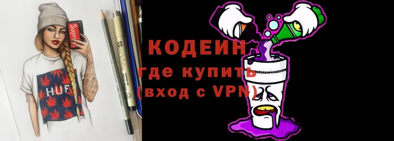 Codein Purple Drank  Пушкино 