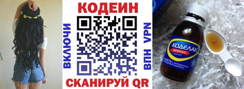 Codein Purple Drank  Пушкино 
