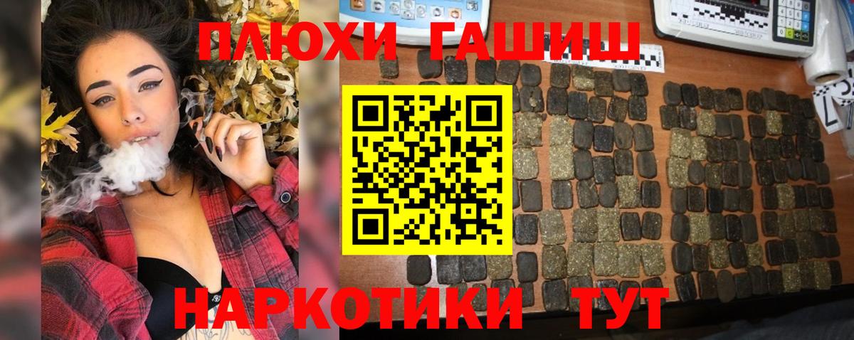 ГАШ гарик  Вход с VPN  Гашиш AMNESIA HAZE  Пушкино 