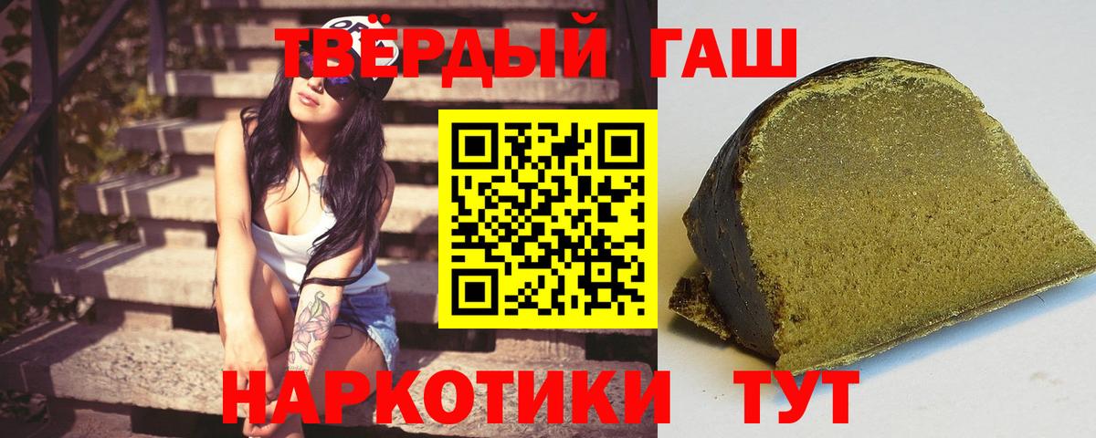 Вейп ТГК  Гашиш  МАРИХУАНА  Пушкино  A-PVP  Хэш  Вход с VPN  Ешки  Cocaine  Купить закладку  Меф 