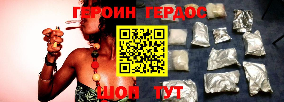 ГЕРОИН  Героин гречка  Вход с VPN  Пушкино 