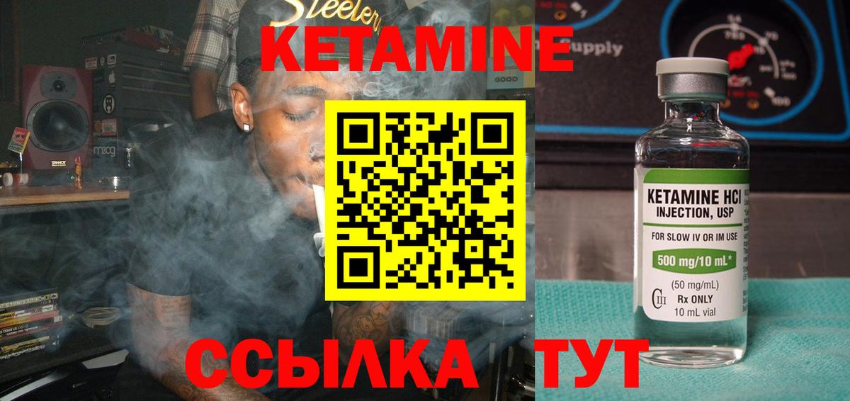 Кетамин VHQ  Вход с VPN  Пушкино 