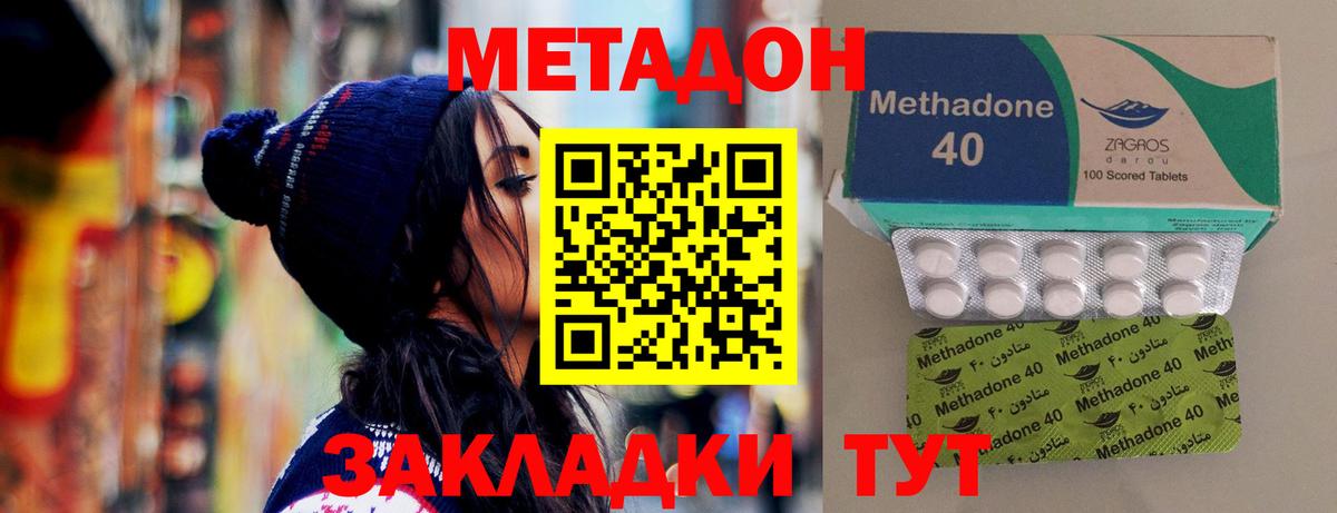 МЕТАДОН белоснежный  Вход с VPN  МЕТАДОН мёд  Пушкино 