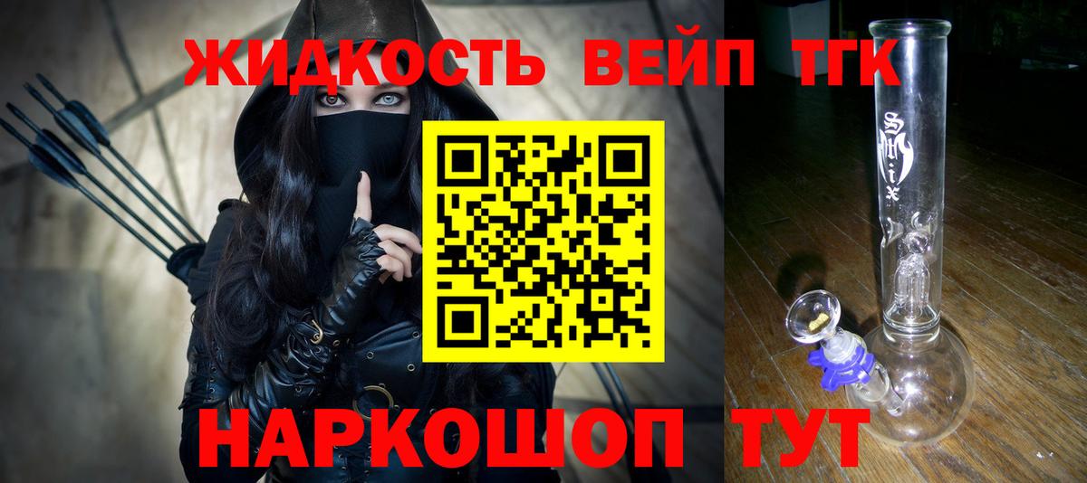 ТГК гашишное масло  Дистиллят ТГК концентрат  Пушкино 