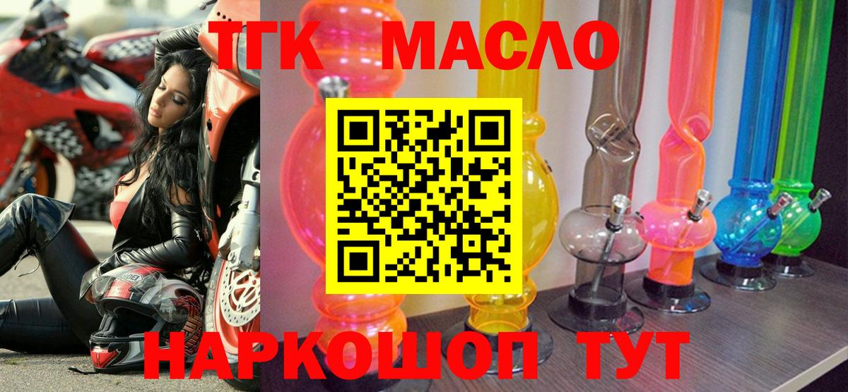 Дистиллят ТГК жижа Пушкино