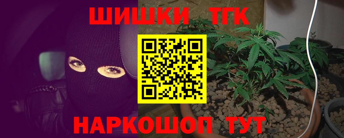Пушкино  Бошки марихуана THC 21%  Канабис сатива  Шишки марихуана ГИДРОПОН  Вход с VPN 